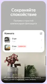 Яндекс Аренда: аренда квартир screenshot