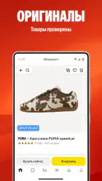 Яндекс Маркет: онлайн-магазин screenshot