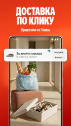 Яндекс Маркет: онлайн-магазин screenshot