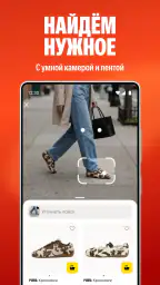 Яндекс Маркет: онлайн-магазин screenshot