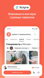 Яндекс — с Алисой AI screenshot