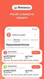 Яндекс — с Алисой AI screenshot