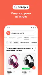 Яндекс — с Алисой AI screenshot
