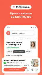 Яндекс — с Алисой AI screenshot