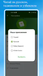 Қуръони Карим - 114 сура. screenshot