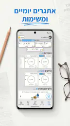 התשחץ שלי screenshot