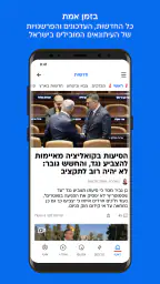 וואלה screenshot