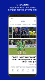 וואלה screenshot