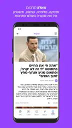 וואלה screenshot