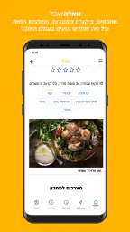 וואלה screenshot