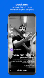 וואלה screenshot