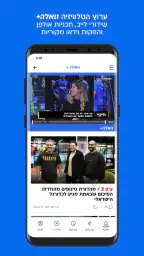 וואלה screenshot