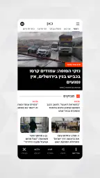 כאן - תאגיד השידור הישראלי screenshot