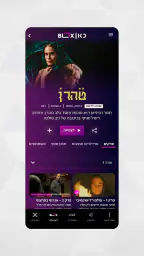 כאן - תאגיד השידור הישראלי screenshot
