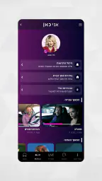 כאן - תאגיד השידור הישראלי screenshot
