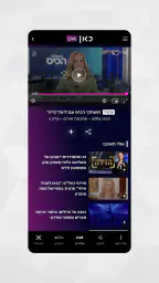 כאן - תאגיד השידור הישראלי screenshot