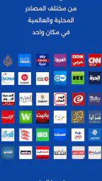 أخر خبر - أخبار محلية وعالمية screenshot