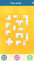 اشبكها - لعبة تسلية وتفكير screenshot