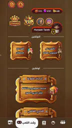 العباقرة - لعبة ذكاء و تحدي screenshot