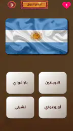 العباقرة - لعبة ذكاء و تحدي screenshot