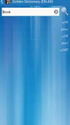القاموس الذهبي ناطق (انجليزي) screenshot