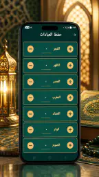 القران الكريم قراءه واستماع screenshot