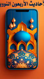 القران الكريم قراءه واستماع screenshot