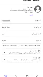 المنسق screenshot