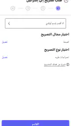 المنسق screenshot