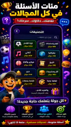 الهبيدة | اسئلة وجاسوس السالفة screenshot