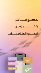 اورنج بيوتي screenshot