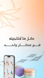 اورنج بيوتي screenshot