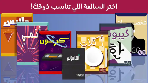 برا السالفة screenshot