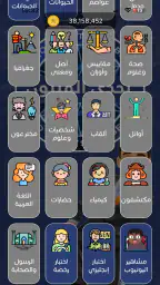 تحدي من سيربح المليون screenshot