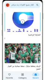 تلفاز جميع القنوات بث مباشر screenshot
