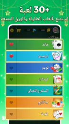 جلسات: هاند، لودو & جاكارو screenshot