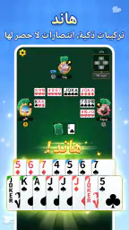 جلسات: هاند، لودو & جاكارو screenshot