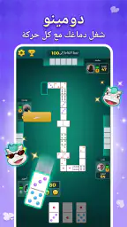 جلسات: هاند، لودو & جاكارو screenshot