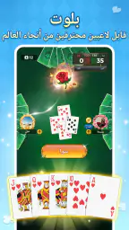 جلسات: هاند، لودو & جاكارو screenshot