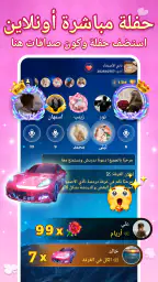 جلسات: هاند، لودو & جاكارو screenshot