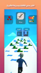 حلها عالماشي - اختبر ثقافتك screenshot
