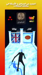 حلها عالماشي - اختبر ثقافتك screenshot