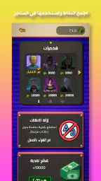 حلها عالماشي - اختبر ثقافتك screenshot