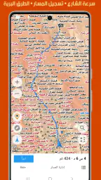 خرائط الصحراء بدون إنترنت screenshot