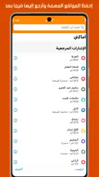 خرائط الصحراء بدون إنترنت screenshot