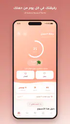 دورة حياة screenshot