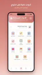 دورة حياة screenshot