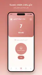دورة حياة screenshot