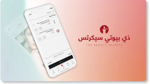 ذي بيوتي سيكرتس screenshot