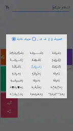 زخرفة الكتابة بكل انواع الخطوط screenshot